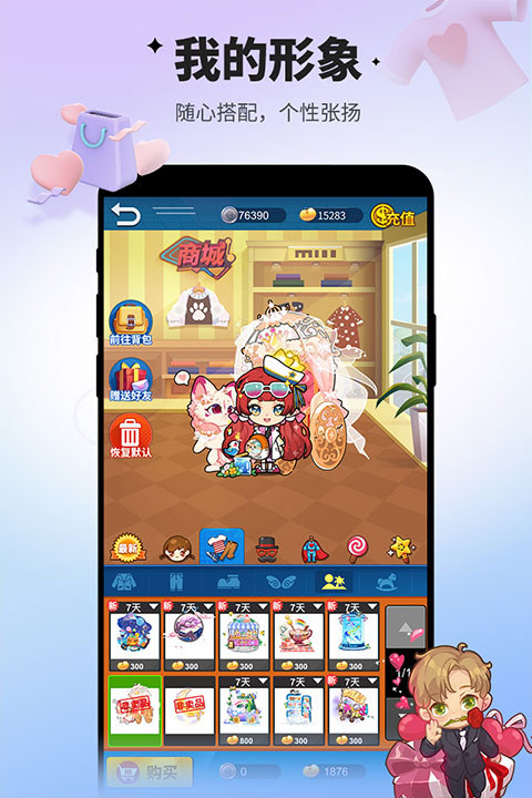 谁是卧底小米版 v2.2.35 最新版 4