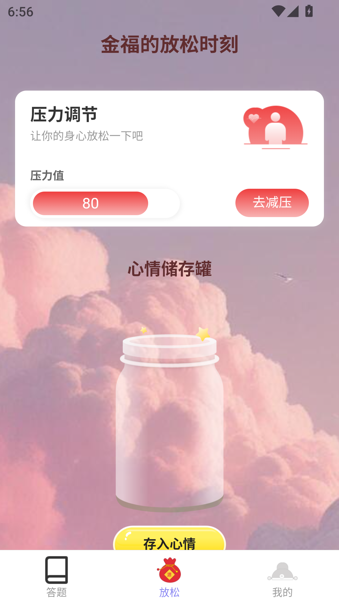 金福双全 2.0.1 安卓版 1