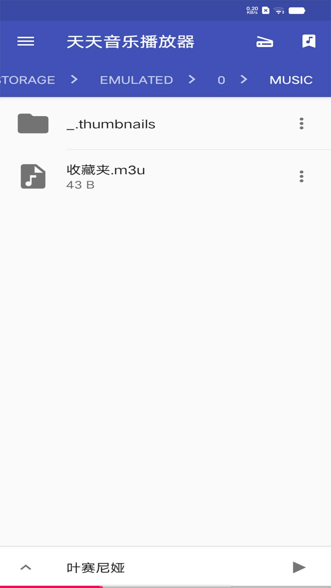 天天音乐播放器 10.5 安卓版 2