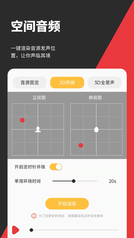 音妙剪辑 2.0.6 安卓版 2