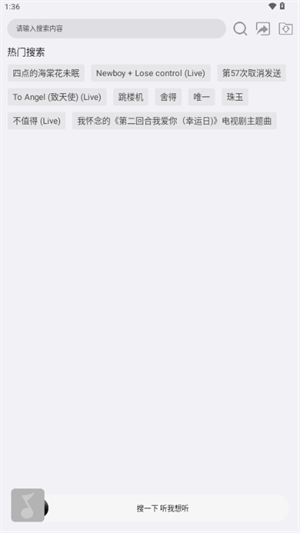 搜一下 1.0 安卓版 1