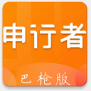 申行者巴枪版 V1.13.8 最新版