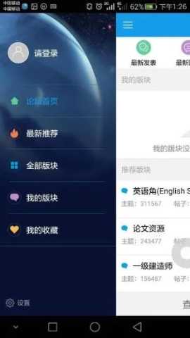 大家论坛 1.7.1 安卓版 2