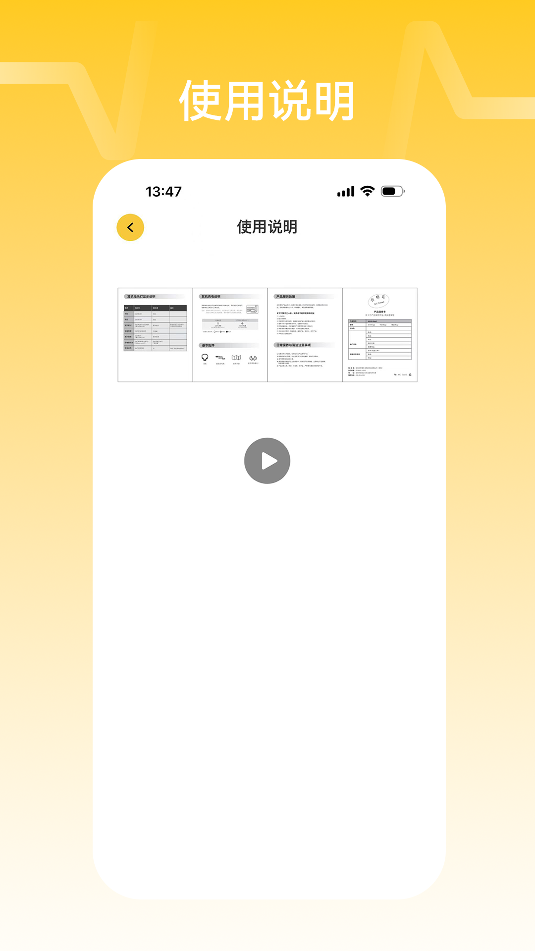 NANK南卡 1.0.24 安卓版 4