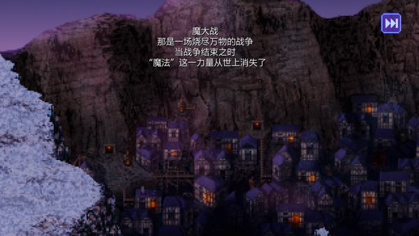 最终幻想6像素重制版 v1.2.2 手机版 1