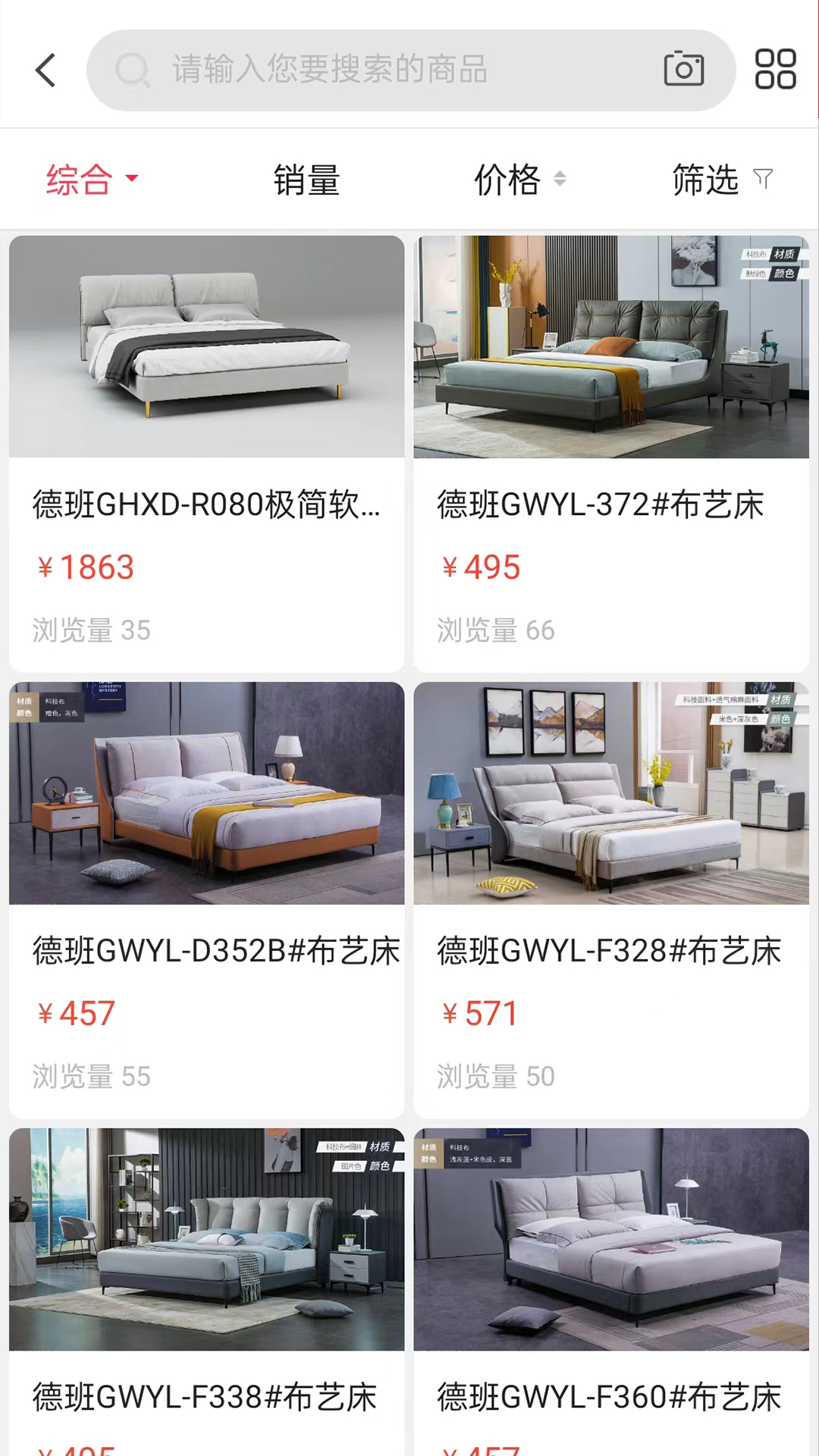 家具之家 v1.1.4 手机版 3