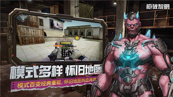 枪破黎明 v0.1.6 官方正版 3