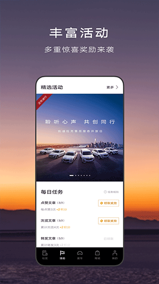 凯迪拉克MyCadillac v7.16.1 手机版 1