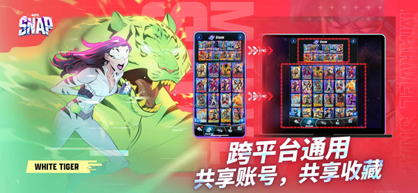 漫威SNAP 41.10.1 官方版 3