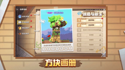 我的世界夏季版 3.3.35.270132 最新版 2