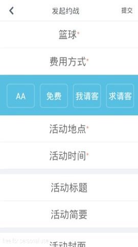 同城约战 1.4.1.6 安卓版 1