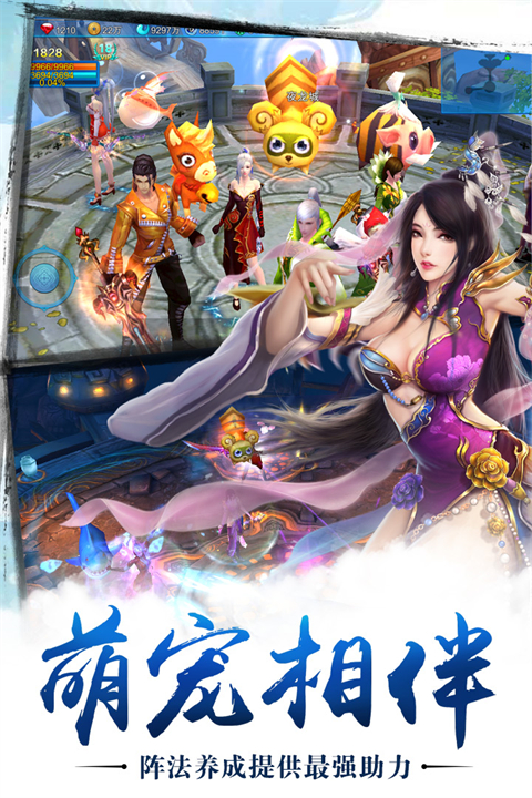 苍穹之剑华为版 2.0.49.0 最新版 4