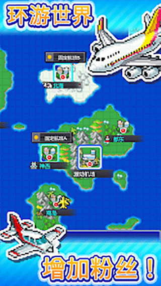 珍宝机场物语中文版 1.2.1 安卓版 1