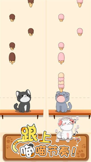 口袋猫咪解压二重奏 v1.4 最新版 1