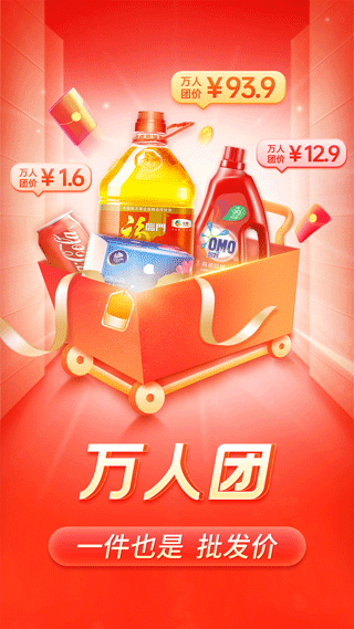 拼多多视频 7.62.0 安卓版 3