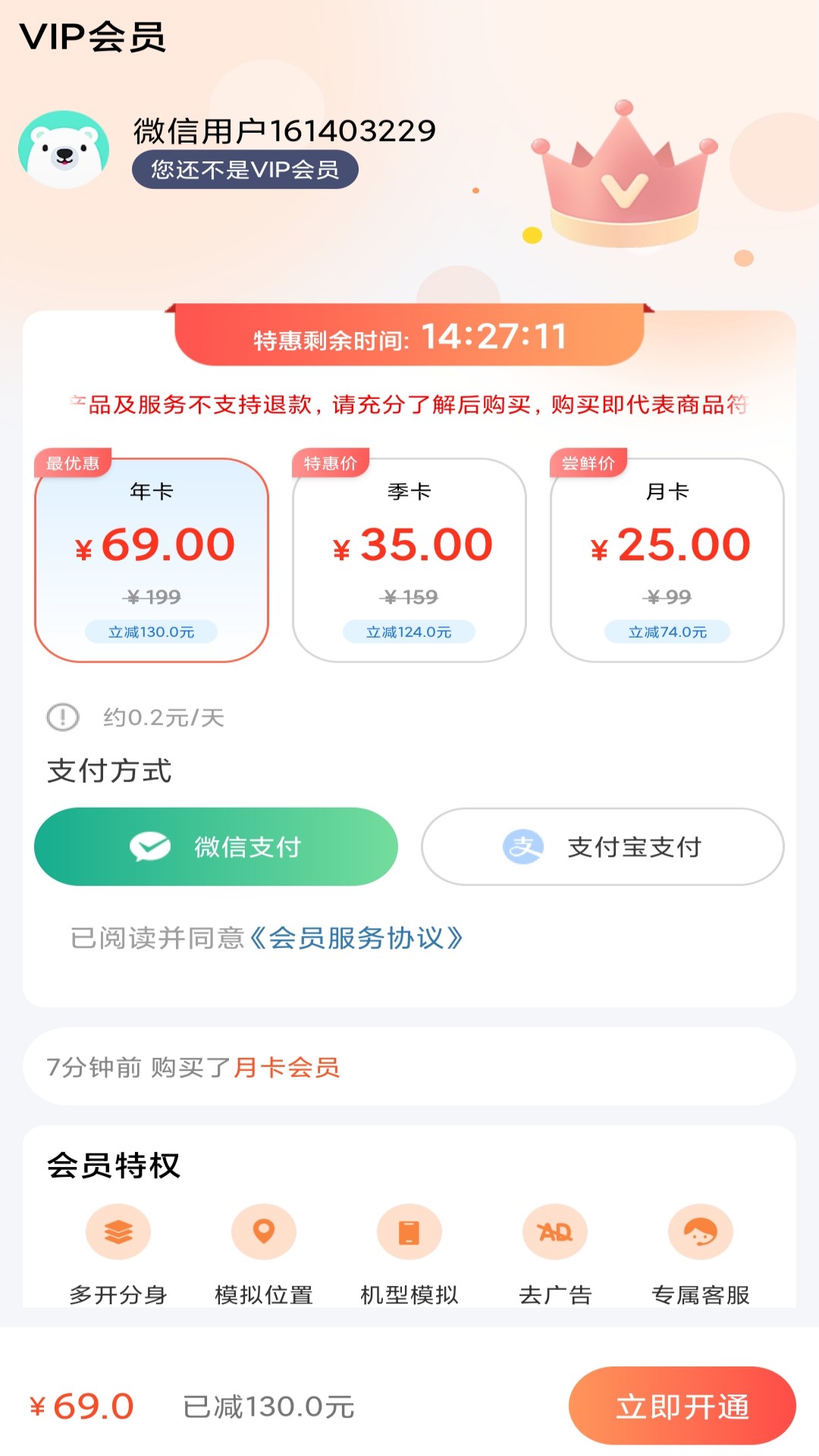 天下云游 1.2.0 安卓版 2