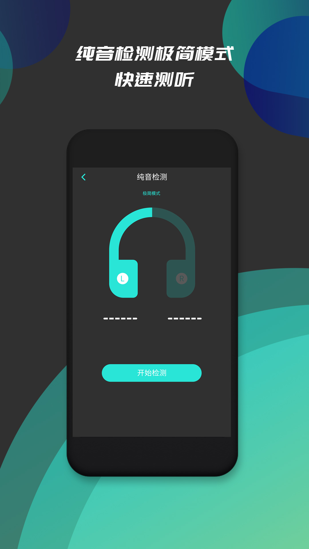 分贝测试仪 1.7 安卓版 4