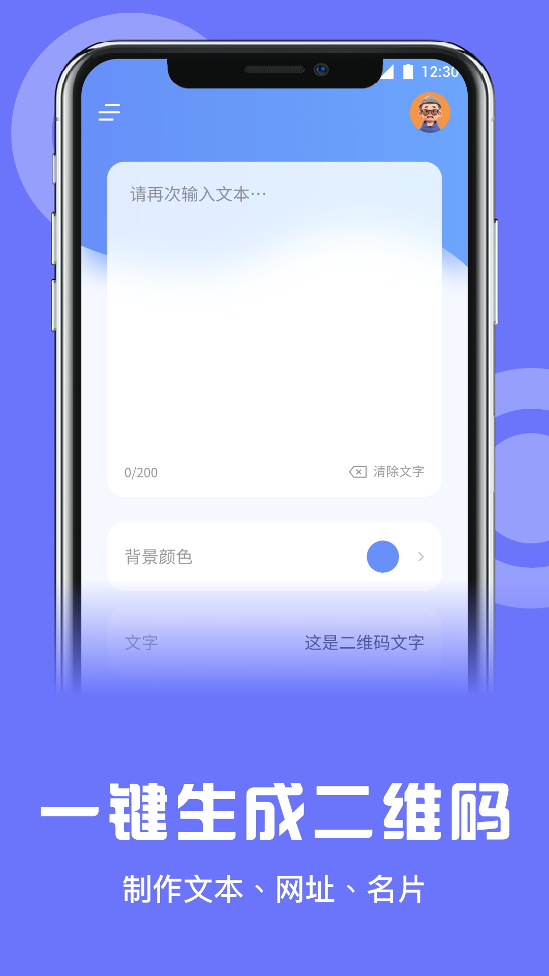 一键换机助手 1.3 安卓版 1