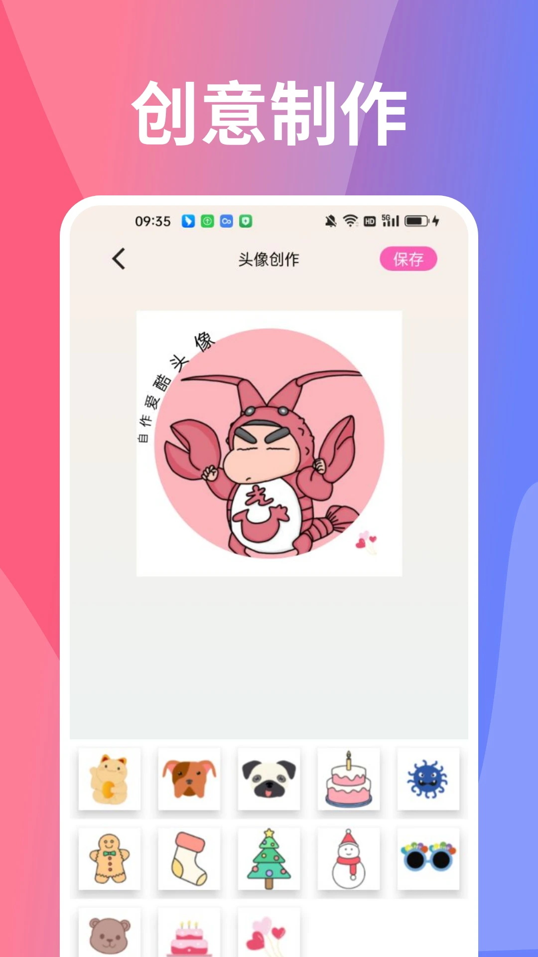 小精灵美化大师 1.7 安卓版 3
