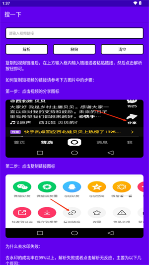 搜一下 1.0 安卓版 2
