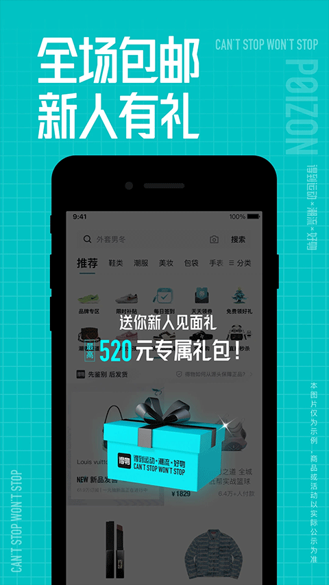 得物商家版 v5.68.6 官方版 1