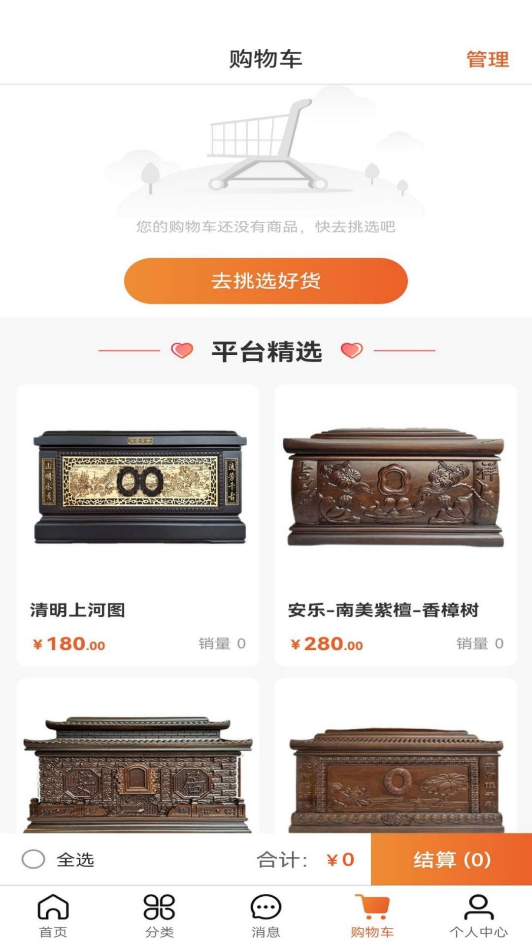 淘乐购 1.0.9 安卓版 3