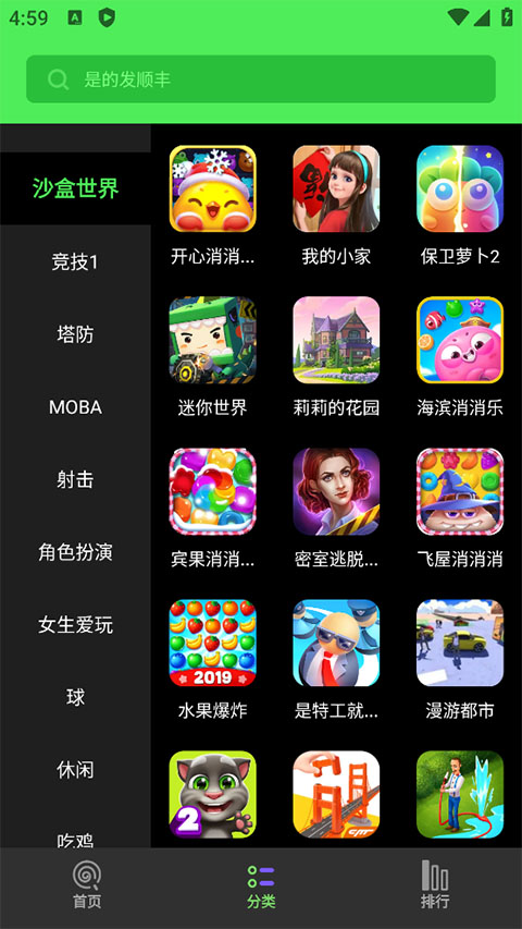 黑糖俱乐部 v2.53.30.0 手机版 0