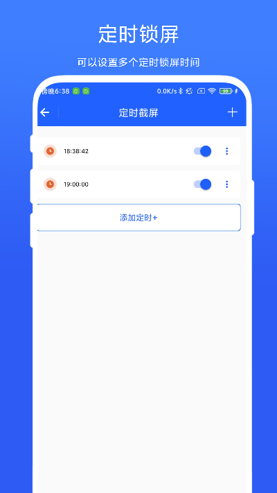 一键锁屏精灵 V1.0.3 安卓版 3