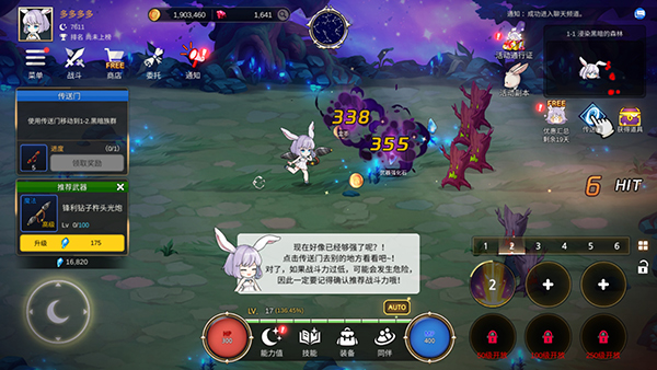 月兔养成记 v1.120.2 手机版 1