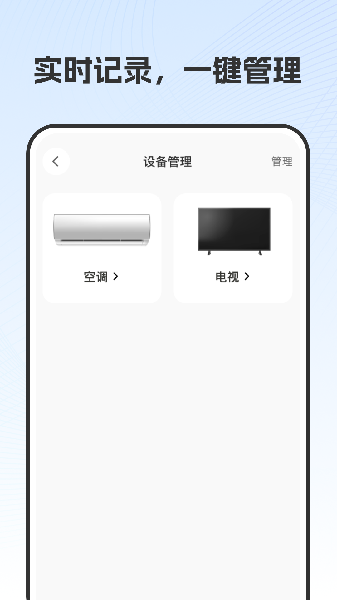 全能遥控助手 1.0.1 安卓版 2