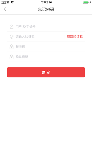 快可立 2.0.2.0 官方版 1