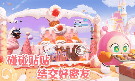 蛋仔派对华为版 1.0.200 手机版 4