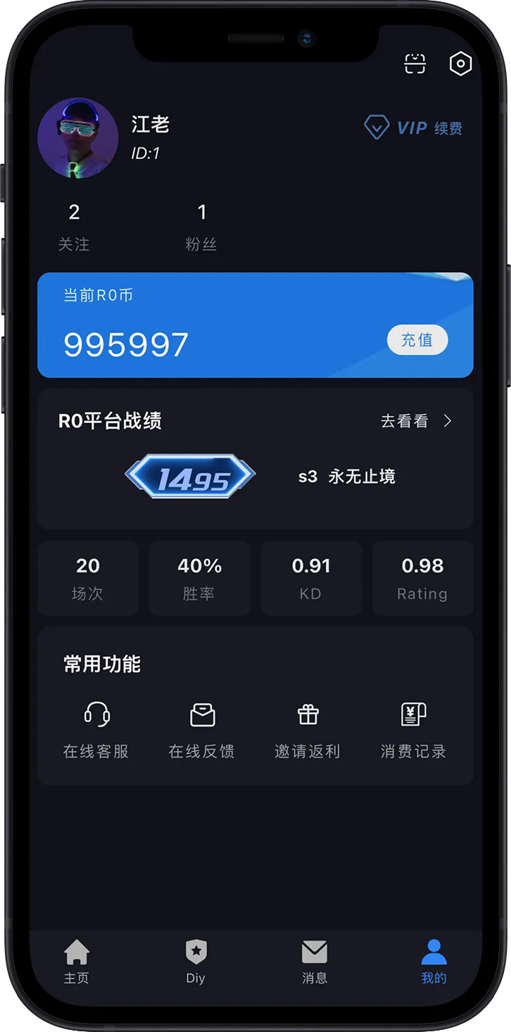 R0对战平台 1.0.9 最新版 2