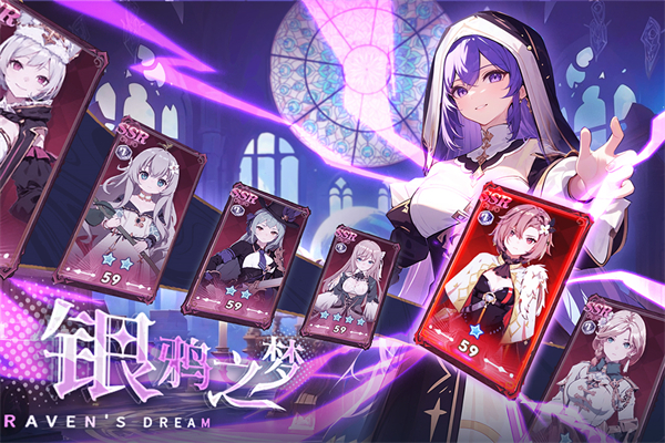 银鸦之梦华为版 v0.0.2504291149 安卓版 4