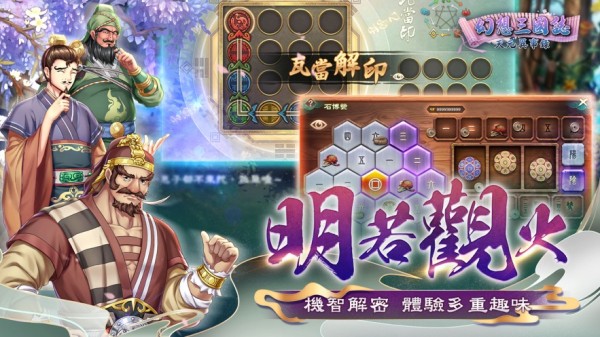 幻想三国志天元异事录 v1.2.51 安卓版 4
