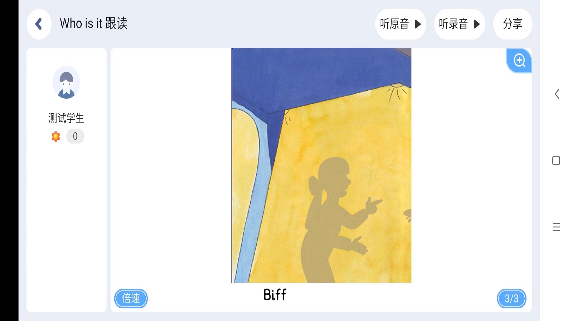 雪梨老师 5.1.38.206060 安卓版 3