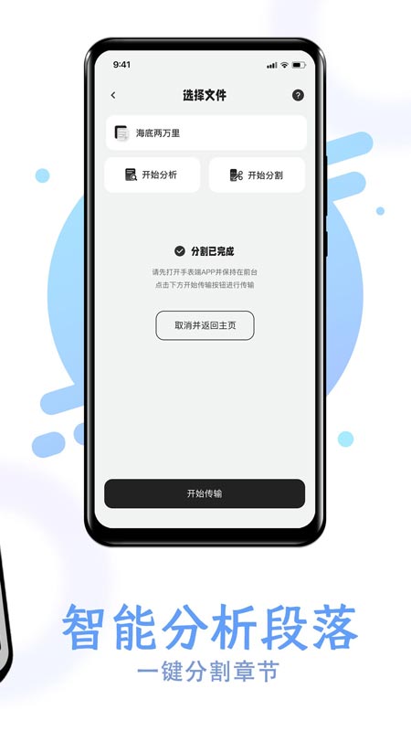 掌旗小说阅读器 1.12 安卓版 3