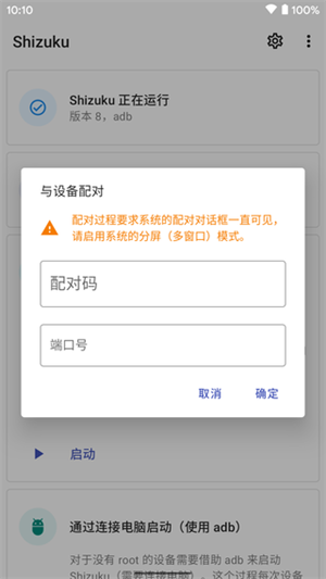 申行者巴枪版 V1.13.8 最新版 2
