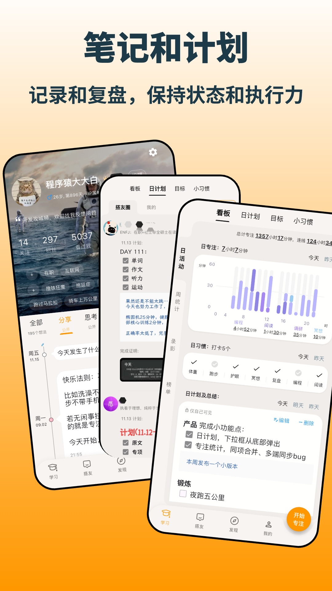 搭着学 3.1.2 安卓版 3