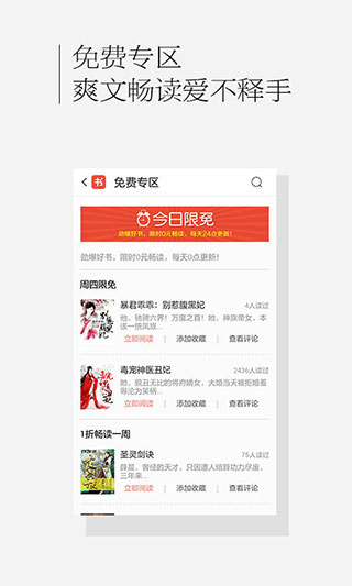 百度书城 1.4.2.01 手机版 2