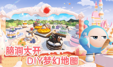 蛋仔派对快手版 1.0.200 最新版 3