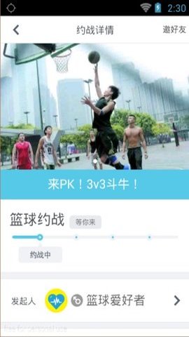 同城约战 1.4.1.6 安卓版 2
