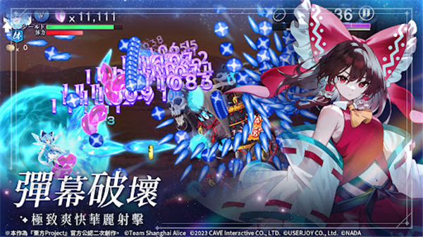 东方幻想Eclipse 2.14.1 官方版 4