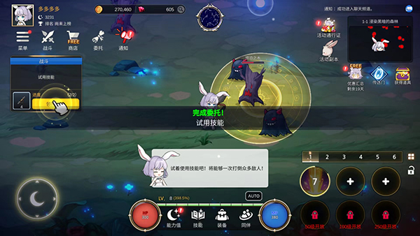 月兔养成记 v1.120.2 手机版 2