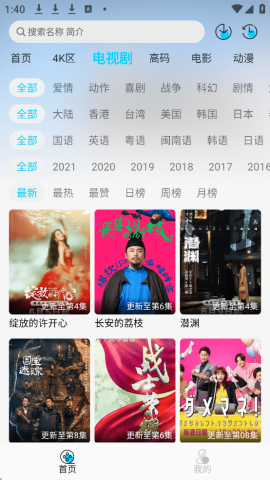 海豚视频 2.0.0 最新版 2