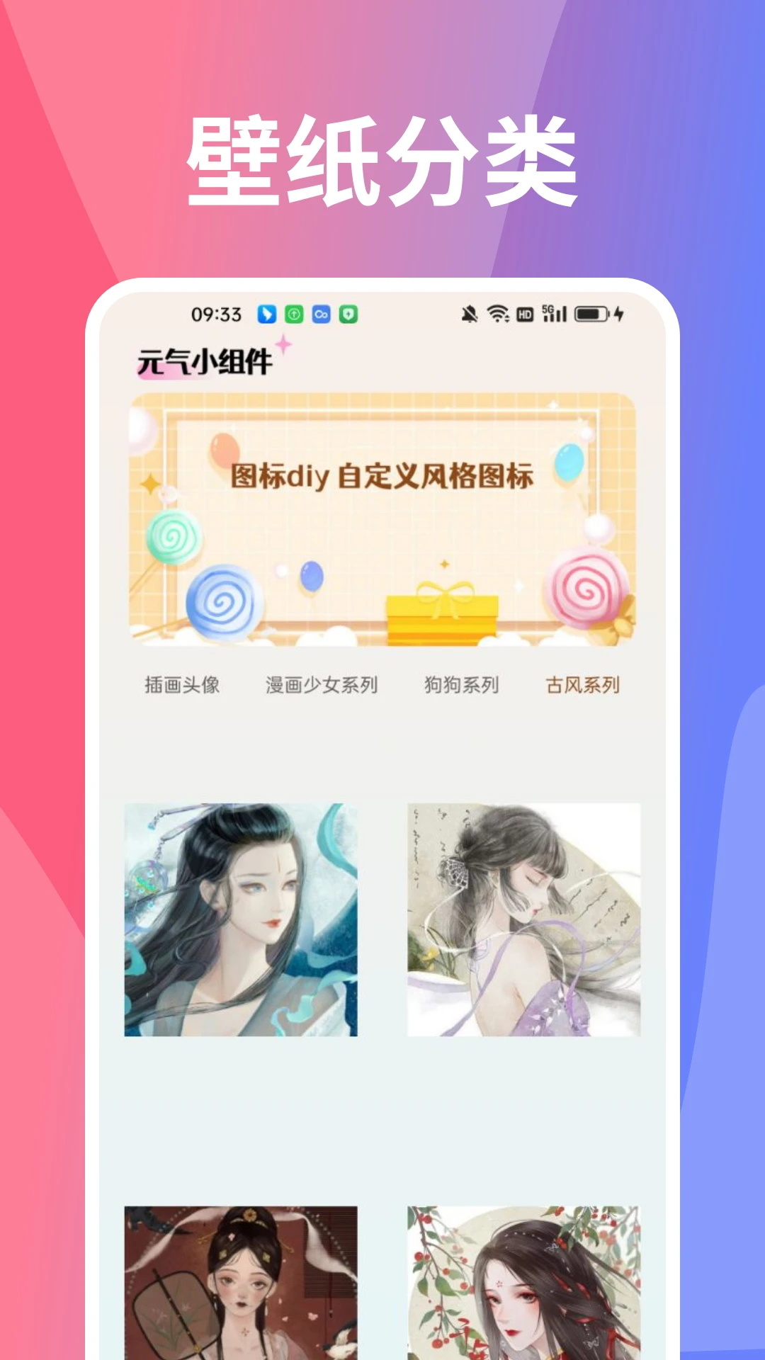 小精灵美化大师 1.7 安卓版 2