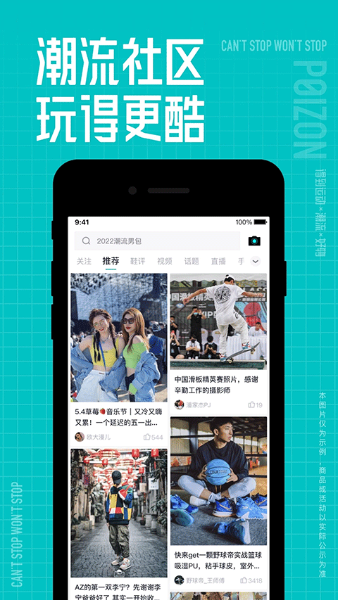 得物商家版 v5.68.6 官方版 4
