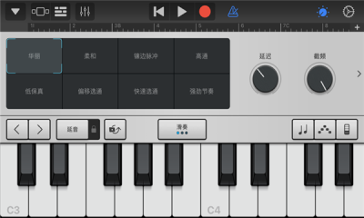 GarageBand 8.1 手机版 2