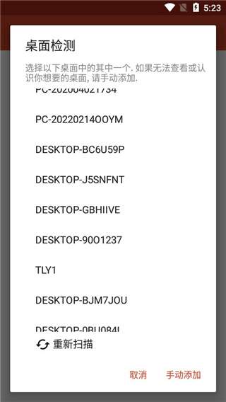 RemoteDesktop 11.0.0.22 最新版 1