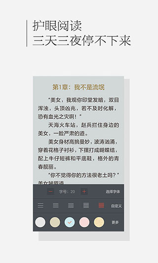 百度书城 1.4.2.01 手机版 4